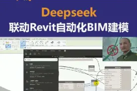 兄弟们，我回来了，2025bim高端技巧开课，上车 #bim #revit #三维建模 #施工动画 #工程视频封面