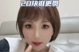 100块和120块 谁更贵 #广东话 #短发女生 #粵语 #李静雯#价值观视频封面