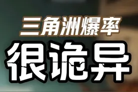 三角洲的容器爆率可以累计？摸的越少爆率越高？  #三角洲行动