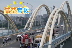 #金山大桥高空营救#这不是应急演练