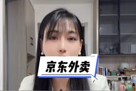 东哥最近自己送外卖，京东外卖最近很火呀？那百亿补贴缩水了？商家自己出？#京东外卖 #京东外卖服务商 #京东 #餐饮 #外卖