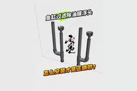 鱼缸过滤除油膜浮头，怎么安装才是正确的，效果最好？#水族爱好者 #鱼友 #技术分享 #过滤系统 #鱼缸改造