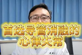 首选导管消融的心律失常 #医学科普 #房颤 #心律失常 #抖出健康知识宝藏