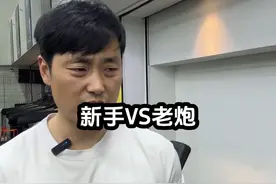 健身新手和老炮的区别是什么 #健身新手#健身老炮 #新手小白健身必看经验 #健身房那些事儿视频封面