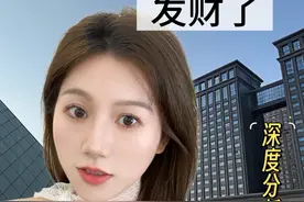“牧原股份”发财了！ 猪价下跌，牧原反倒赚疯了！#财经 #干货 #商业