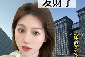 “牧原股份”发财了！ 猪价下跌，牧原反倒赚疯了！#财经 #干货 #商业视频封面