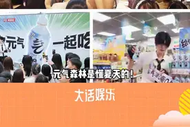 线下线上双buff叠满谁顶得住#元气森林冰爽站登陆和平精英#元气森林和平精英联名