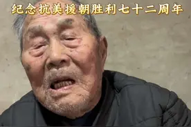 致敬100岁抗美援朝老兵闫兴福爷爷！闫爷爷1950年入朝，参加过原片阻击战，斗流峰战役，在404高地击毙美国贵子17人！#抗美援朝#致敬英雄#铭记历史#祖国不会忘记 @沂蒙夏荷