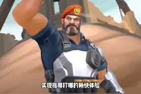 无畏契约手游内测资格获取方法 #玩游戏就用好游快爆