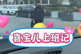 今日喜宝儿，超级开心，幸福，忙碌的一天，每天都是满满的正能量，加油，喜宝儿#喜宝儿洗车 #南通喜宝儿 #喜宝儿的辉哥 #喜宝儿的日常 #唐氏综合征视频封面