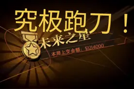 超强员工跑刀教程！#超自然行动组艾伦 #前辈和我一起玩超自然吧