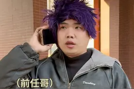 前任哥的快餐式爱情！ #剧情 #周周的周 #哈哈哈哈哈哈我要笑死了 #前女友