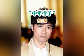 “以“保姆”的身份，照顾了他22年，而在52岁时，又为他生下一个儿子”#明星背后故事 #古巨基 #陈韵晴 #内容启发搜索 #花姐明星故事视频封面