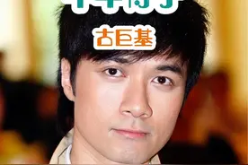 “以“保姆”的身份，照顾了他22年，而在52岁时，又为他生下一个儿子”#明星背后故事 #古巨基 #陈韵晴 #内容启发搜索 #花姐明星故事视频封面