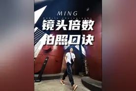 手机镜头倍数拍照口诀！ 超实用！必出片！还不知道手机里不同倍数的镜头怎么用就赶快学起来吧： 超广角-拍长腿 、1倍镜-拍全身、2倍镜-拍半身、3倍镜-拍特写、5倍镜-拍远景、背景虚化-用人像#手机摄影 #倍数拍照 #手机广角 #拍照技巧 #dou上热门 @DOU+小助手 @抖音短视频