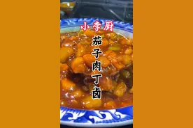 大厨教你超级好吃茄子肉丁卤，简单好吃，1分钟学会，赶紧收藏！ #教做菜 #美食教程 #抖音美食推荐官 #茄子打卤面 #河南特色美食