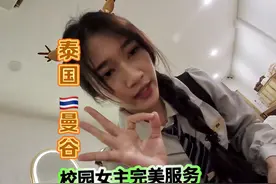 泰国曼谷帝王洗头初体验，运气超好匹配到清纯校园女主服务视频封面