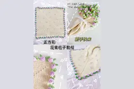 正方形花束毯子教程来了 圆形毯子怎么钩都不平 快来钩正方形 不仅好钩，盖起来也方便 @新妈咪手作 五股：03.22.77 钩针：3.5毫米 #钩针编织 #爱生活爱编织 #毯子编织 #我的动手日记 #好喜欢我的家
