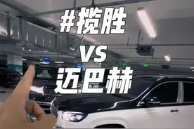 揽胜提回来开了二三百公里了，这车真好开！就是配置太低了！ 7座出个SV就好了。揽胜还是迈巴赫，换你怎么选！#日常vlog #迈巴赫gls #揽胜行政 #提车vlog