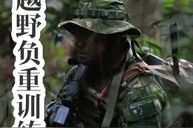 武装负重30公斤，奔袭20公里，现在根本不能想象，那时候是怎么坚持下来得…… #中国军人 #军训 #特种兵 #士兵负重对比 #退役特种兵 @DOU+上热门 @DOU+小助手