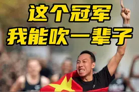从跑步小白到打破世界纪录的进阶之路….哎呀太那个了～#跑步 #马拉松 #日常训练 #送你去跑马拉松视频封面