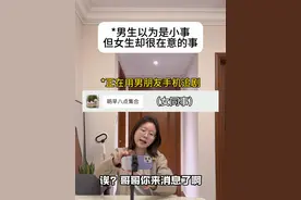 女生很在意的事儿！