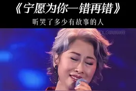 如果你说，我爱上你是一种错，那么我#宁愿为了你一错再错，#歌词句句入心 #唱出了多少人的心声 #再听已是曲中人