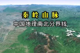 秦岭，中华龙脊，中国南北方分界线视频封面
