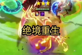 我是天选，也是唯一!#金铲铲强音对决返场 #有钢玩钢没钢硬钢