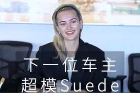 欢迎超模兼设计师Suede加入Futurist大家庭！ @Faraday Future @Xiao麻小 - M先生视频封面