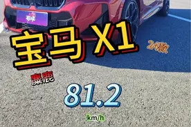 宝马X1 24款实测小报告：麋鹿81.2km/h……#宝马x1 #宝马 #x1