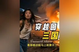 穿越回三国，制作教程#视觉震撼 #ai视频制作
