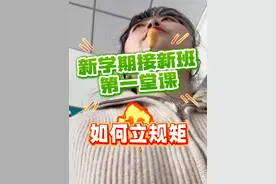 开学新班第一课：五步立规矩🔥学生秒变乖✅ 开学立规矩必看！3分钟搞定班级管理#新学期新开始 #班主任日常 #班级管理系统 #当90后做班主任 #优秀班主任