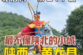 只有4万多人的延安黄龙县，来之前应该合并，来之后千万别合并视频封面