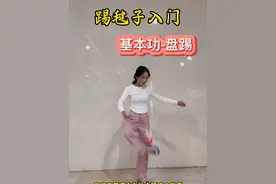 踢毽子入门基本功讲解，首次讲解视频 第一次录教程视频，如果多人看有需要的，可以考虑录其他的教程哦，视频讲解纯属个人心得领悟，如有更好的方法也可以分享一下哦！希望能帮助到大家，谢谢！#大白毽 #踢键子 #因为热爱所以坚持 #踢毽子入门 #踢毽子基本功