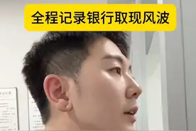 取钱跟取西经一样 那我就慢慢取吧 #万万没想到 #反转 #智慧 #社会百态