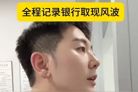 取钱跟取西经一样 那我就慢慢取吧 #万万没想到 #反转 #智慧 #社会百态