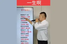 一生啊  经典粤语老歌中文谐音翻译教学分享给大家一起学唱视频封面