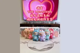 端盒🥳THE MONSTERS前方高能系列-搪胶毛绒挂件盲盒#泡泡玛特 #labubu #潮玩 #盲盒 #开箱