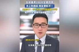 288分的高光时刻，一场对“唯分数论”的无声反抗