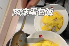 超容易，食材很常见常见厨房小白也能做出的直接光盘的肉末蛋包饭 #肉沫饭 #蛋包饭 #孩子爱吃的家常菜推荐 #快手菜 #万物皆可种草搜