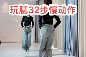 《玩腻》32步，慢动作口令版一步一步教学，适合零基础入门学习 #广场舞背面教程 #玩腻32步 #慢动作口令分解 #一步一步教会你跳舞 #适合初学者