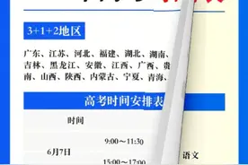 #高考 2025年甘肃高考将于6月7日至10日举行，具体时间安排如下： - 6月7日：09:00 - 11:30 语文，15:00 - 17:00 数学。 - 6月8日：09:00 - 10:15 历史/物理，15:00 - 17:00 外语（含听力测试）。 - 6月9日：08:30 - 09:45 化学，14:30 - 15:45 思想政治，11:00 - 12:15 地理，17:00 - 18:15 生物学。 - 6月10日：09:00 - 11:30 民族语文（藏语文/蒙语文）。#一年一度 #金榜题名 #陇南 #加油视频封面