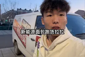 战绩可查， 早上6:30上班，下午3:30下班，流水五百多#货拉拉视频封面
