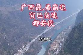 广西河池深山峡谷中的高速公路，个人认为是广西最.美的高速，风景如画，开车如同行驶在风景区#十万大山 #风景都在路上视频封面