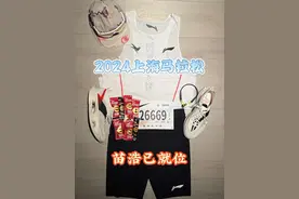 2024年最后一场比赛要来咯 携2024年度爱用装备分享来为我的上海马拉松预热了！补给吃得好，能量刚刚好；装备选得对，比赛不疲惫！期待与李宁飞电5Ultra强强联合，成功PB！我们赛场上见！ #苗浩 #李宁飞电5 #飞电5Ultra  #飞快不可 #上海马拉松视频封面