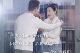 夫妻分房睡，身体远了，心也跟着远了……#夫妻 #分房睡 #共鸣