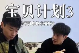 怀疑谁 都不能怀疑二叔…#看一次笑一次 #男人带娃系列 #剧情演绎无不良导向视频封面