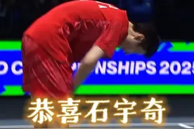 “问题不大，我们再来。” 恭喜石宇奇赢得第二个全英冠军🏆#羽毛球 #石宇奇 #羽毛球单打 #全英羽毛球公开赛视频封面