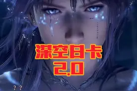 【恋与深空】深空日卡2.0开启，接下来所有的男主的新日卡都会陆续抵达，你准备好了吗？好消息是以后只有一张日卡不用培养也能解锁所有的剧情，而且其他男主的长发也未来可期！#恋与深空日卡2.0 #恋与深空 #祁煜利莫里亚海神 #游戏内容风向标 #祁煜新日卡